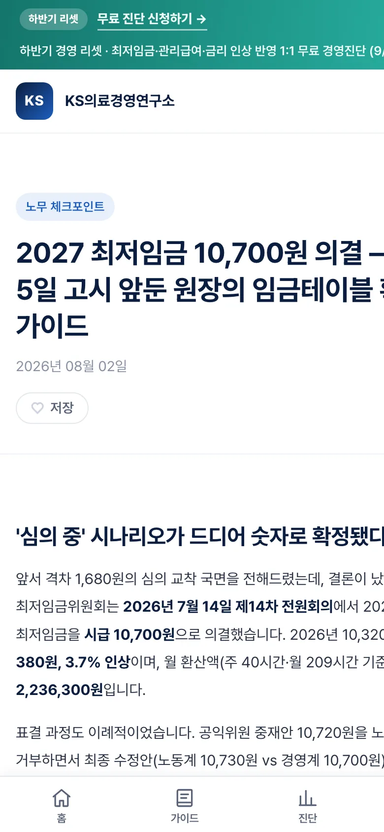인사이트 아티클 모바일 화면