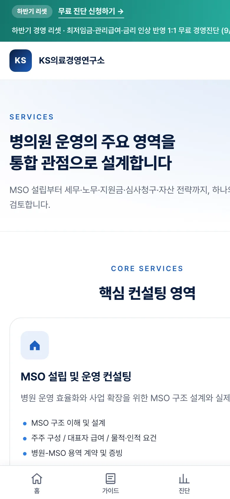 서비스 목록 모바일 화면