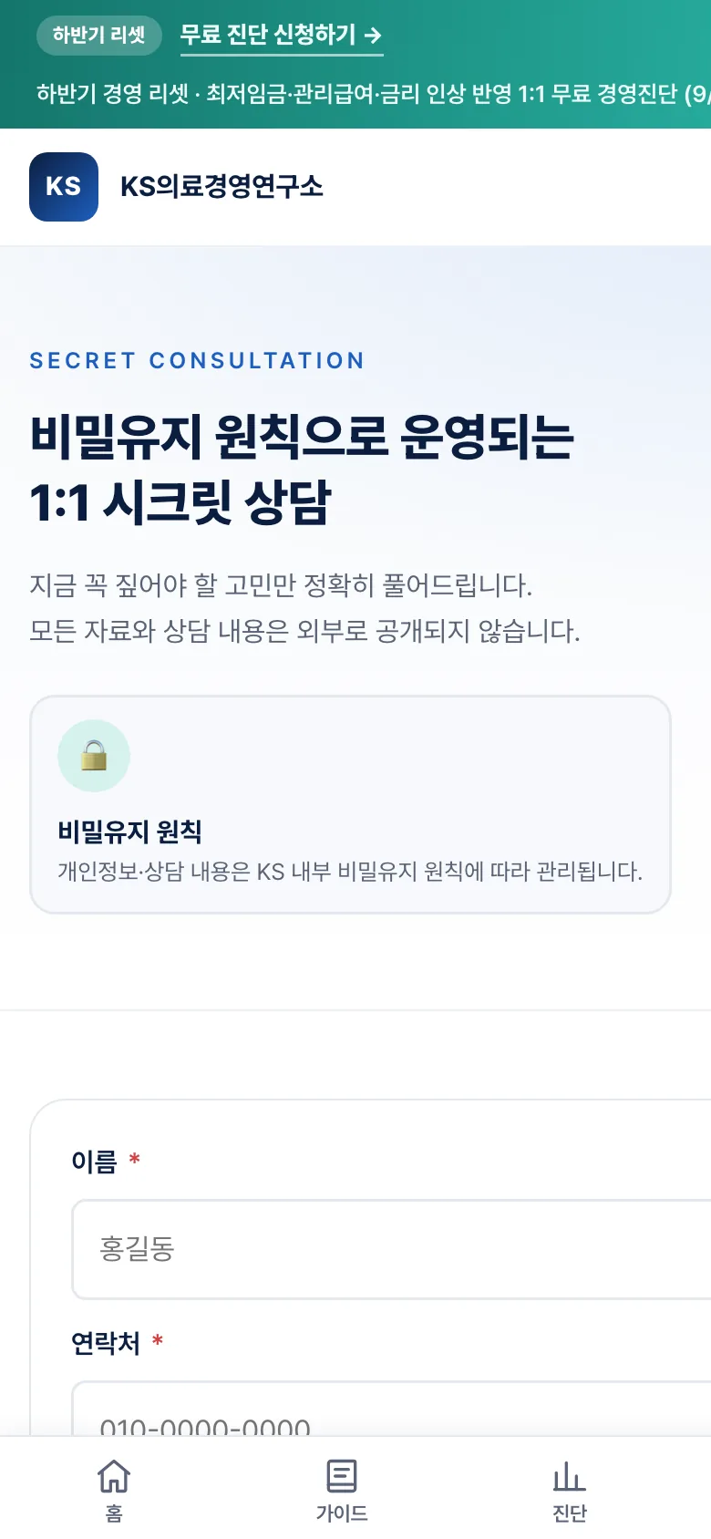 상담 문의 모바일 화면