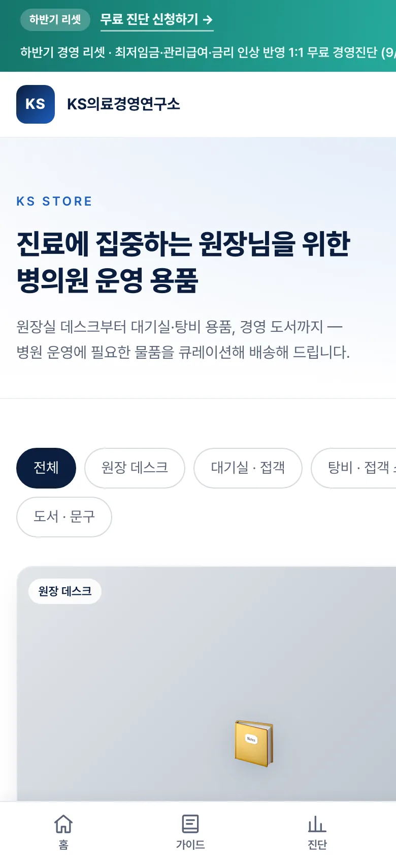 스토어 모바일 화면