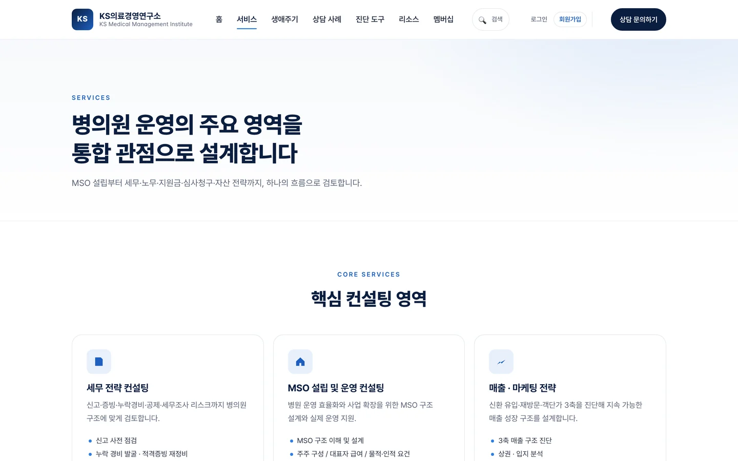 서비스 목록 실제 화면